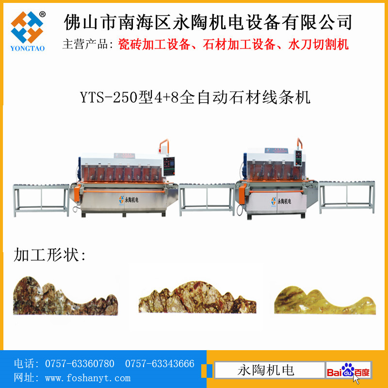 大理石線條加工機(jī)械